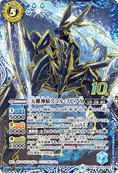 バトスピ 巡る星々 3コン CP3コン付き　117種⚠️スコルスピアのみ2枚 Amazon | バトルスピリッツ BS51-10thX03 天蠍神騎スコル・スピアX